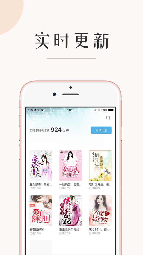 墨鱼阅读v1.8截图1