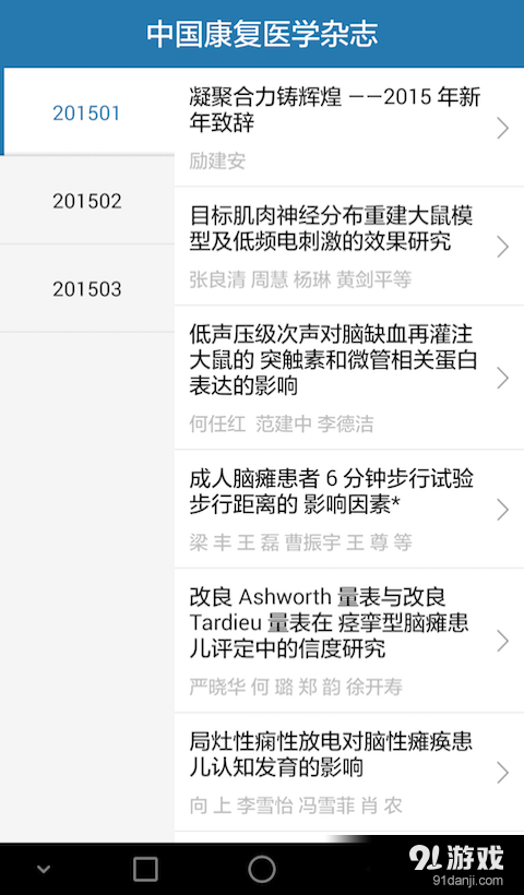 康复汇v4.4.7截图4