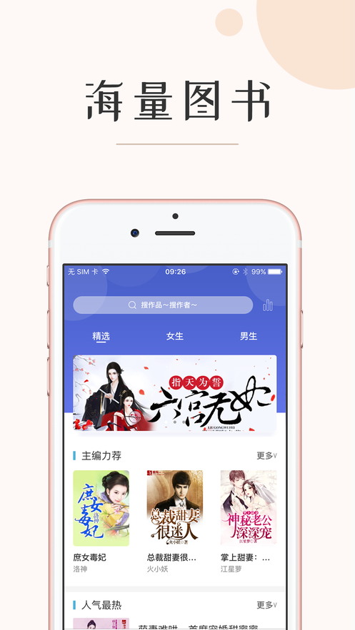 墨鱼阅读v1.8截图2