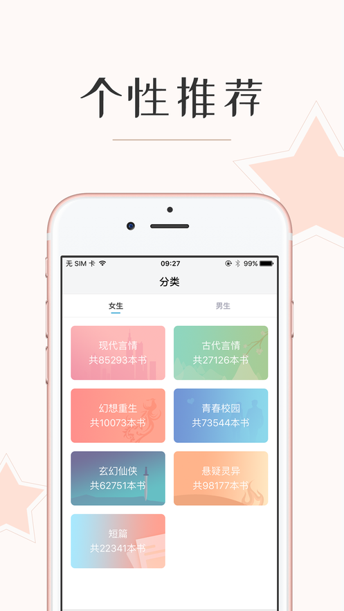 墨鱼阅读v1.8截图4