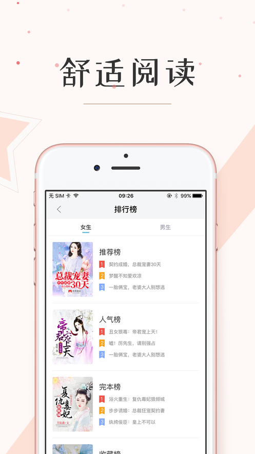 墨鱼阅读v1.8截图3