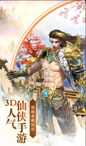 侠隐仙踪v2.5.4截图1