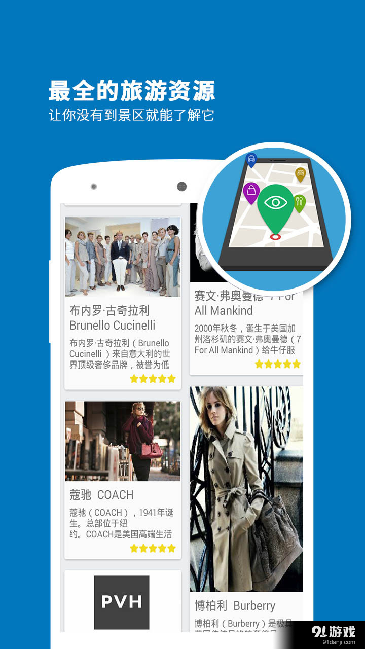 奥特莱斯导游v3.11.11截图2
