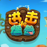 进击的怪兽v1.6.5