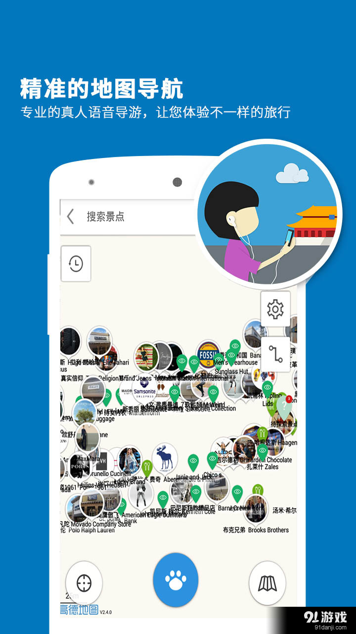 奥特莱斯导游v3.11.11截图3