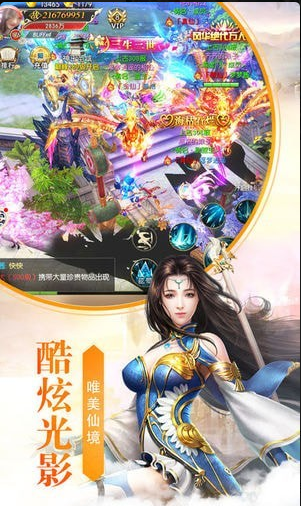 侠隐仙踪v2.5.4截图2