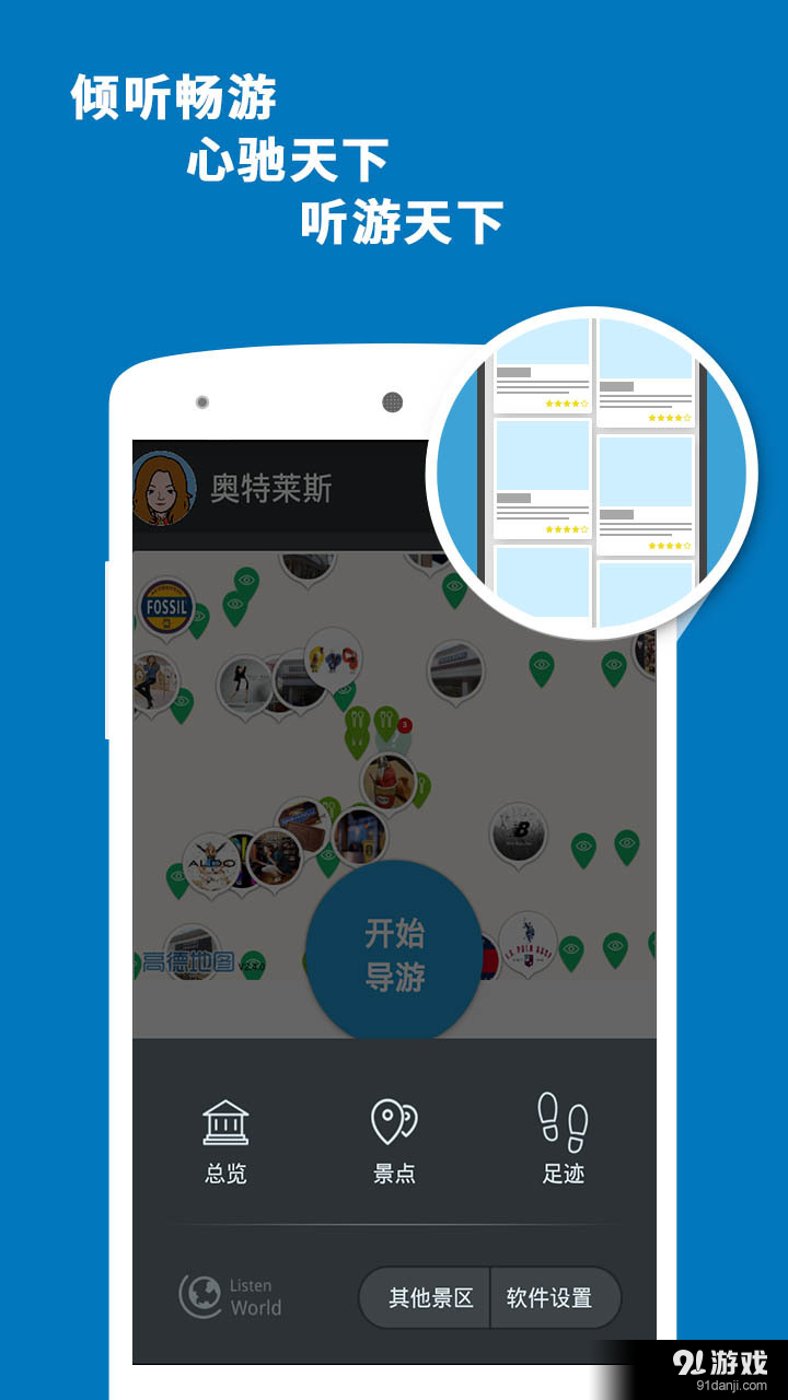 奥特莱斯导游v3.11.11截图5