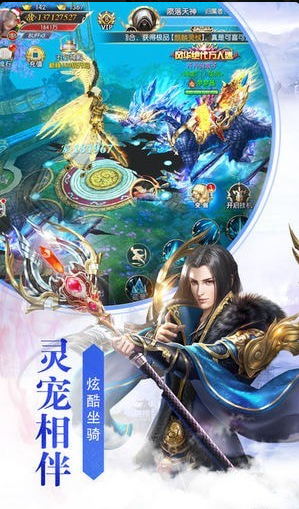 侠隐仙踪v2.5.4截图3