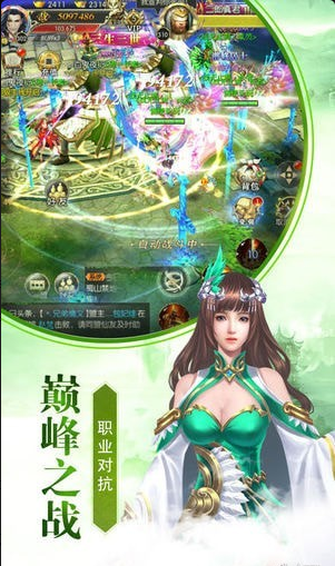 侠隐仙踪v2.5.4截图4