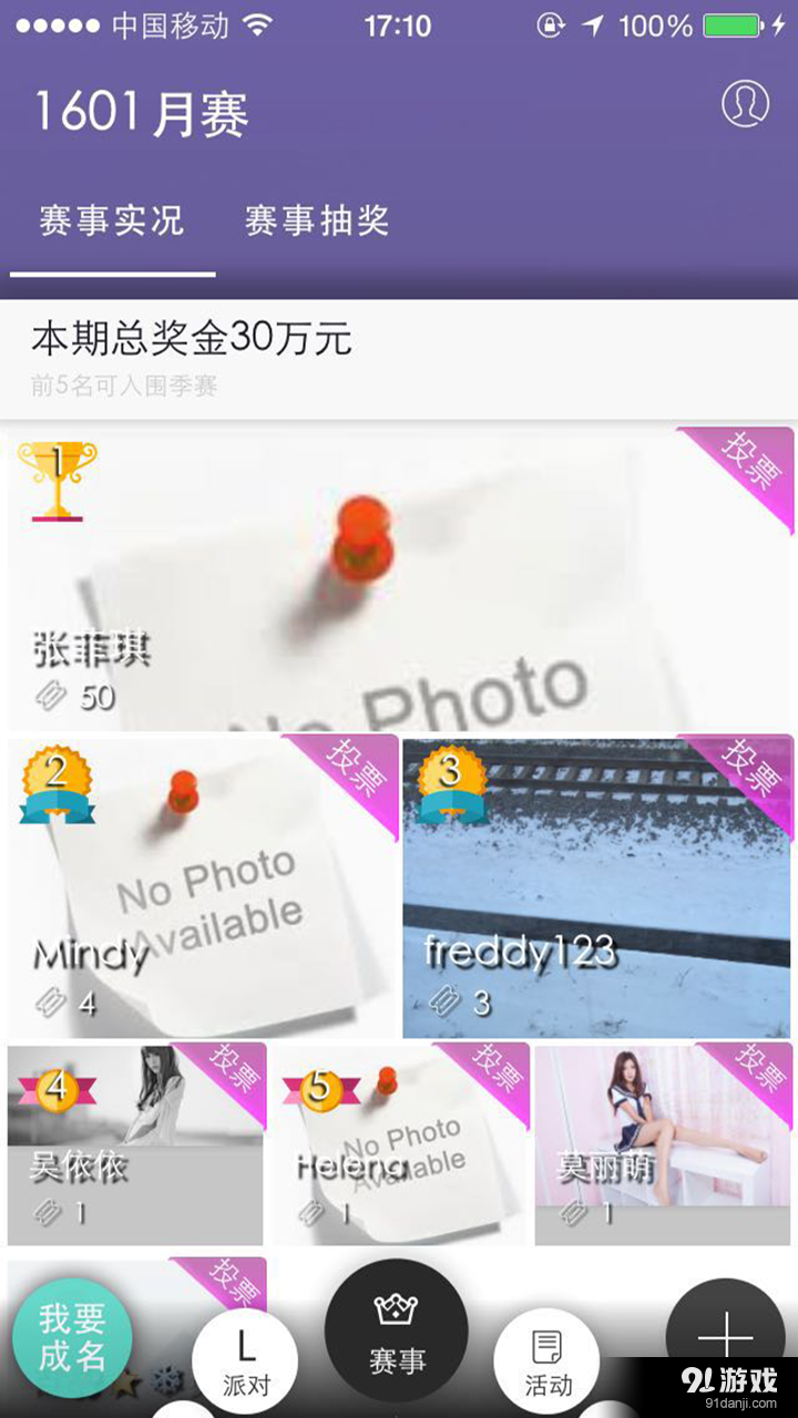 拉派v1.4.9截图3