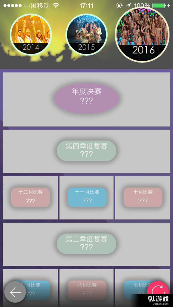 拉派v1.4.9截图5
