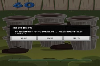 敲破老鼠头v1.7截图4