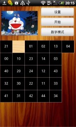 魔板拼图v1.7截图1