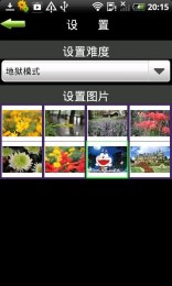 魔板拼图v1.7截图2