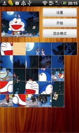 魔板拼图v1.7截图3