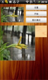 魔板拼图v1.7截图4