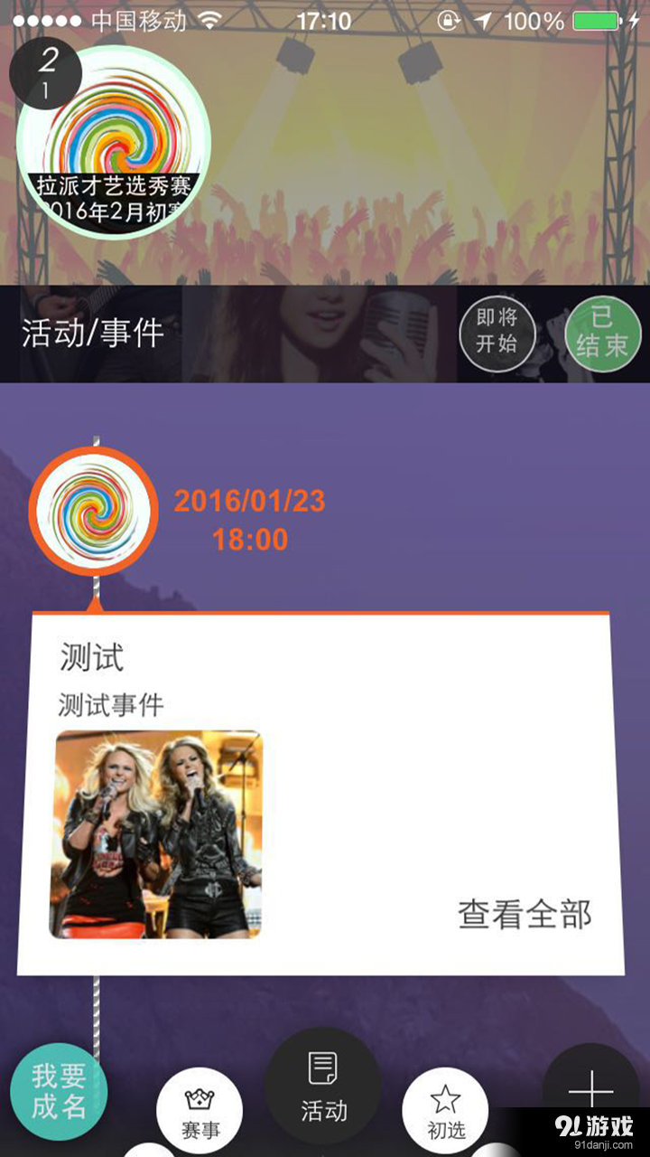 拉派v1.4.9截图4