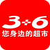 3+6您身边的超市v3.131