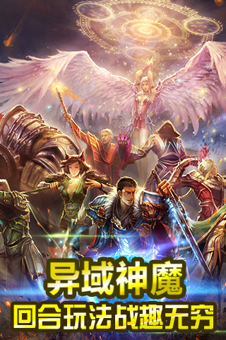 神之战游戏v4.7截图3