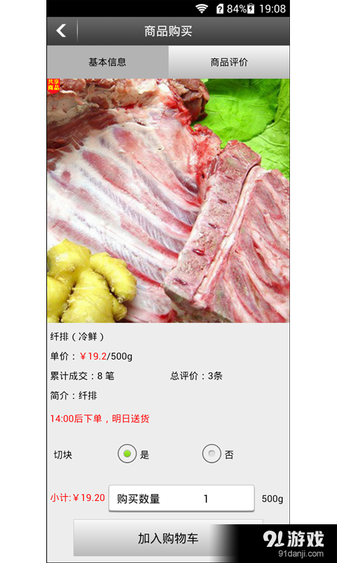 3+6您身边的超市v3.131截图3