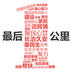 最后一公里v3.2.5