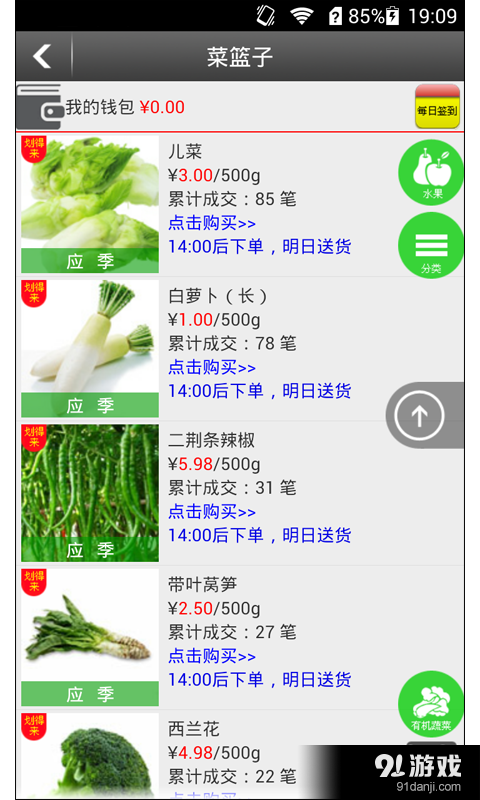 3+6您身边的超市v3.131截图2
