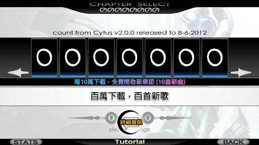 Cytus音乐节奏v10.3.12截图5