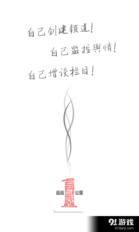 最后一公里v3.2.5截图1