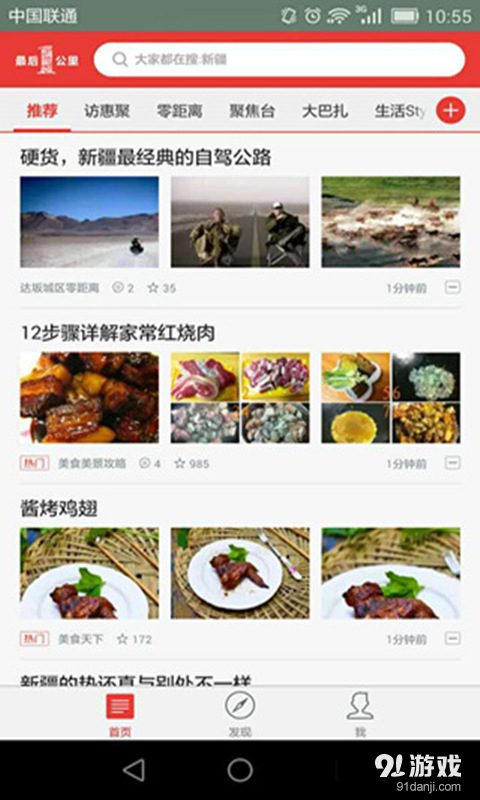 最后一公里v3.2.5截图4