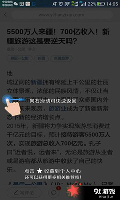 最后一公里v3.2.5截图3