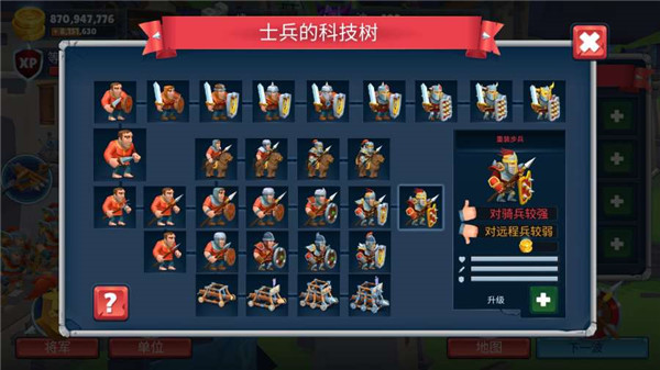 战士的游戏v1.3.6截图2