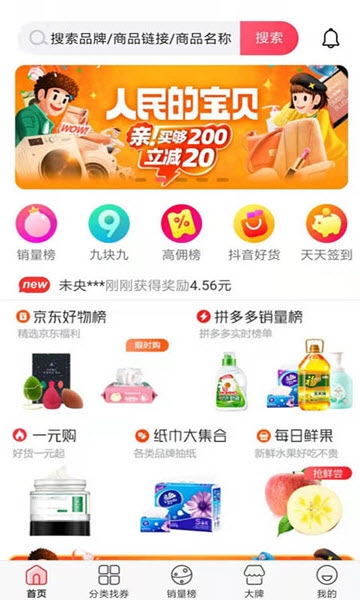 萌拍拍v1.3.80截图2