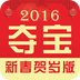 点达夺宝v2.10.5