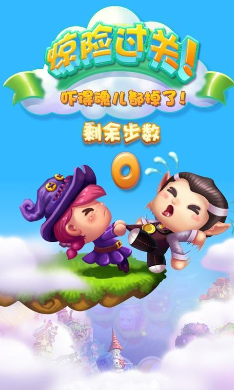 进击的怪兽v1.6.5截图2