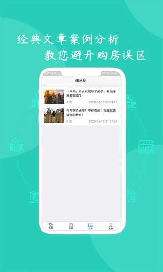 佣分分v1.3.4截图3