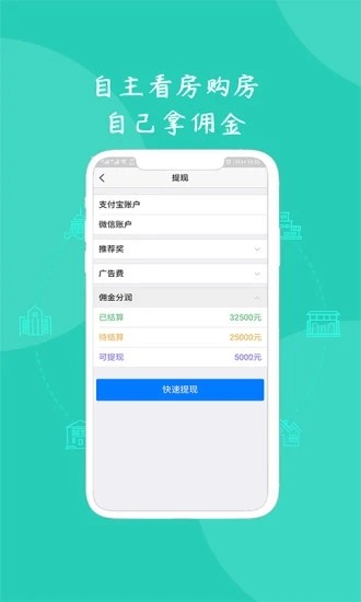 佣分分v1.3.4截图4