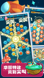 太空萌萌消破解版v1.7截图2