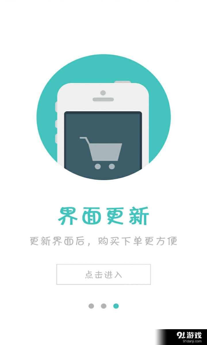 冠洲医药网v2.5.5截图4