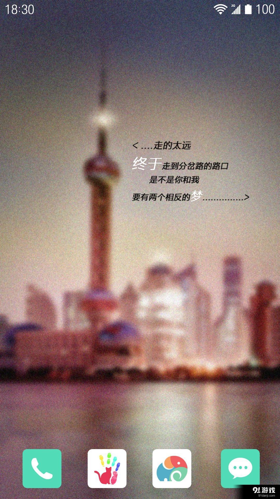 离人城殇v1.5.11截图1