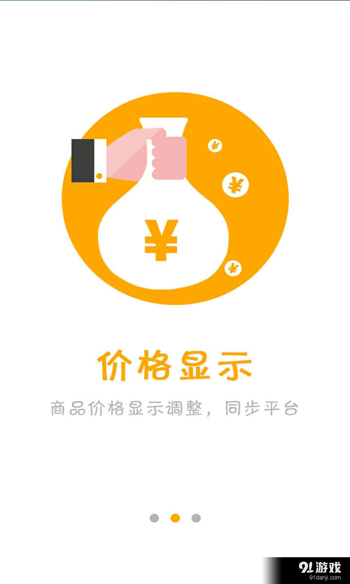 冠洲医药网v2.5.5截图3