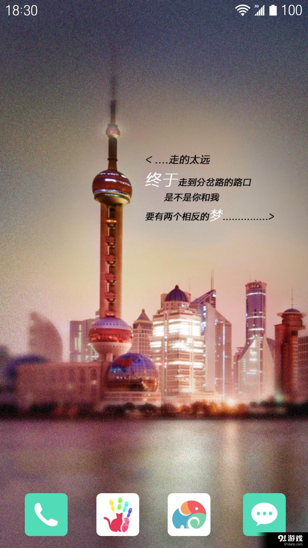 离人城殇v1.5.11截图2