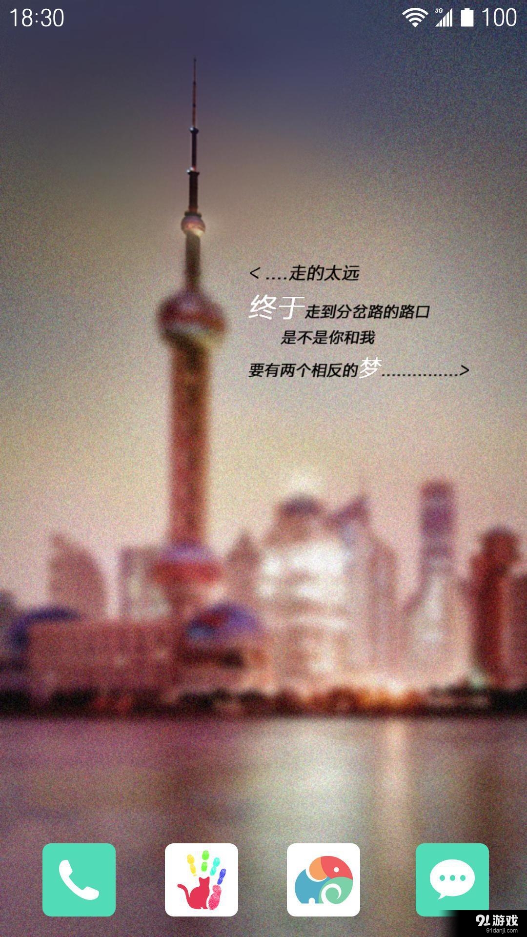 离人城殇v1.5.11截图3