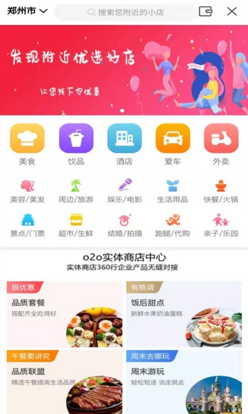 众联优选v1.4.44截图1