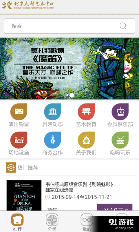 天桥艺术中心v1.6.6截图1