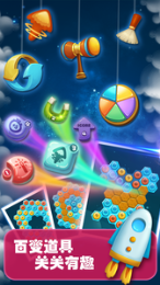 太空萌萌消破解版v1.7截图4