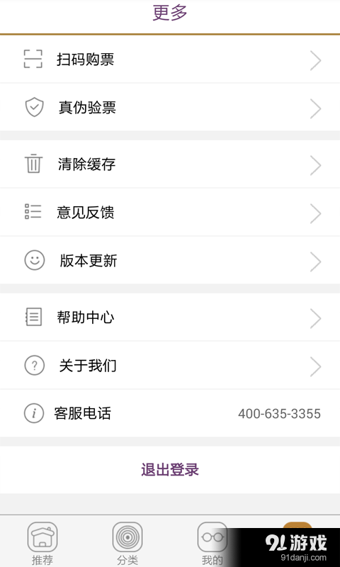天桥艺术中心v1.6.6截图4