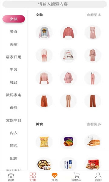 众联优选v1.4.44截图3