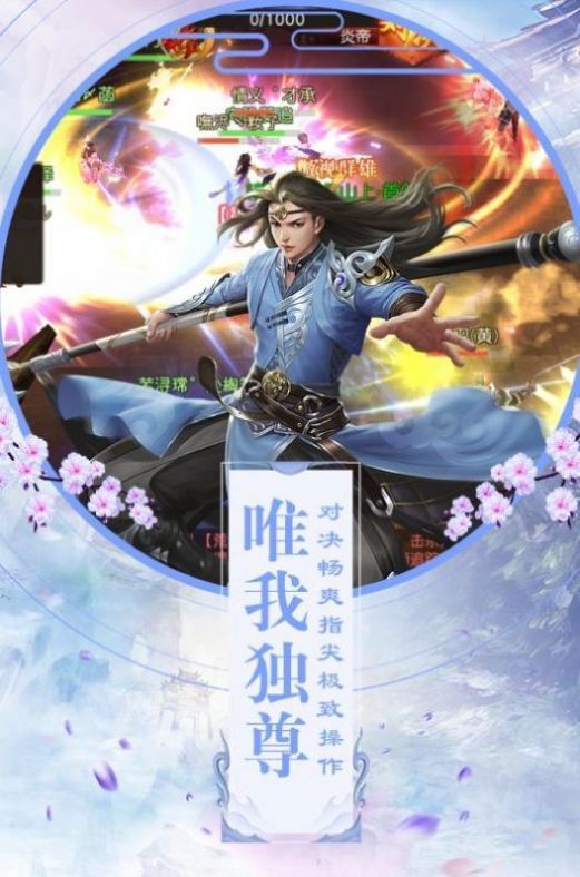 沧澜仙魔传v2.14截图1
