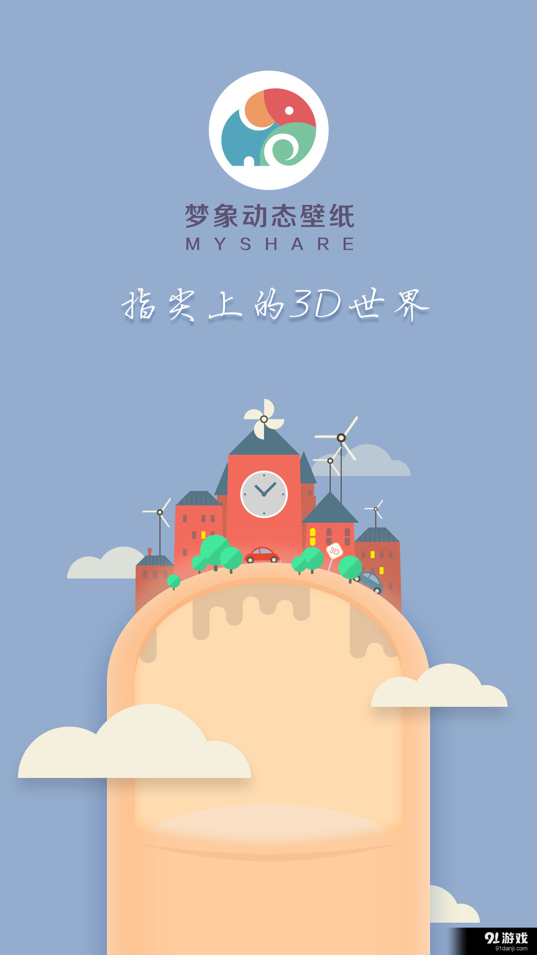 离人城殇v1.5.11截图5