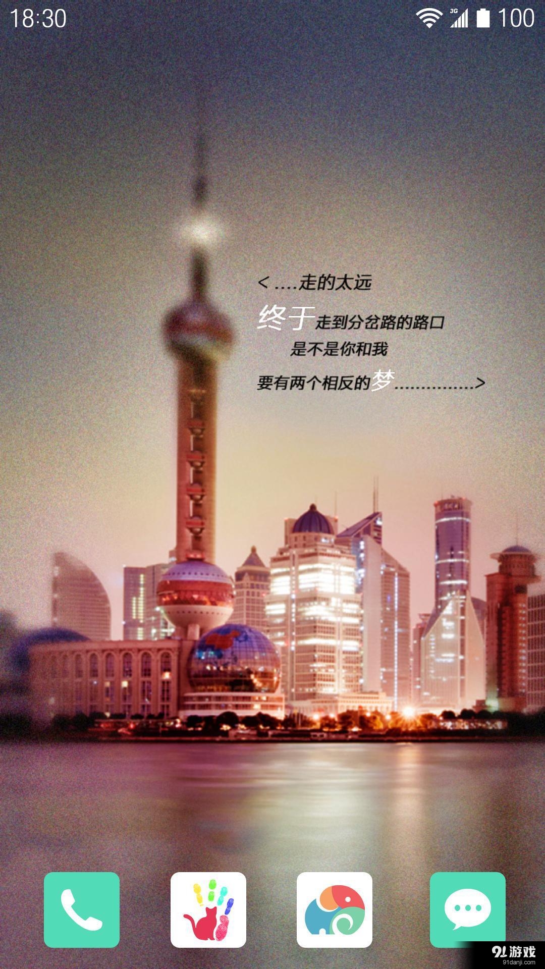 离人城殇v1.5.11截图4